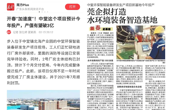 中堂環(huán)保智能裝備基地：倍增企業(yè)實(shí)現(xiàn)100%營收增長，創(chuàng)新低碳智能裝備領(lǐng)先全國