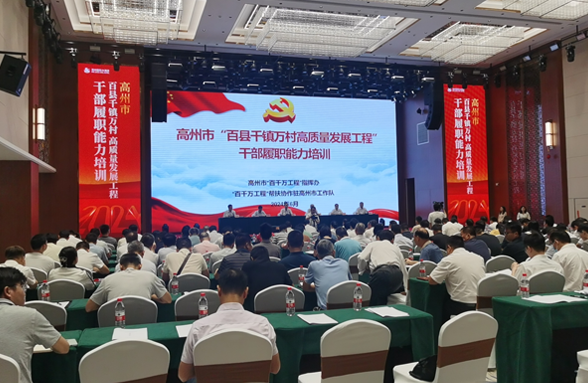 百門課程庫+“頂配”師資，這個培訓(xùn)班在高州啟航